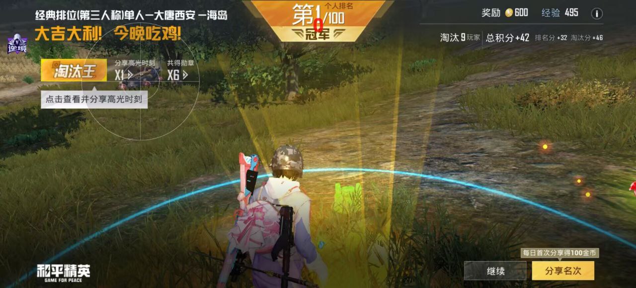 和平精英辅助工具的功能与优势的配图，内容相关：目前市面上辅助工具种类繁多，但质量参差不齐。建议玩家选择有口碑的科技团队开发的插件，避免下载捆绑恶意...